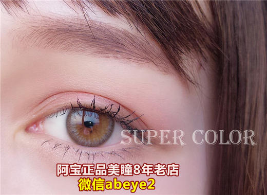 SUPER COLOR SENSE硅水凝胶系列 商品图0
