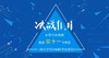 有赞河北商盟——双十一，想火吗？ 商品缩略图0