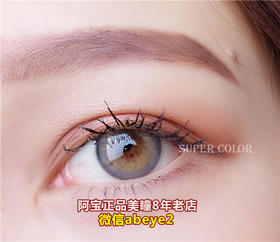 SUPER COLOR  NEREUS硅水凝胶系列