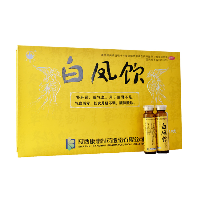 白凤饮(万花山) 10ml*10支