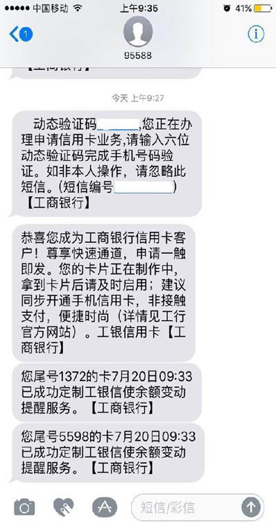 工行的优惠_工行短信_工行可以网上申请吗