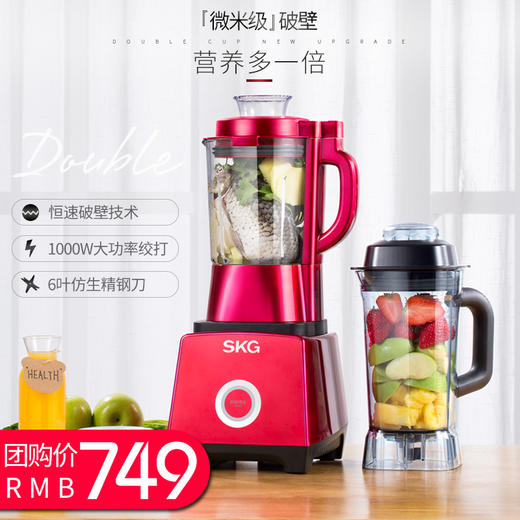 SKG多功能破壁机，冷热双杯设计，连排骨都能打碎的破壁机 商品图1