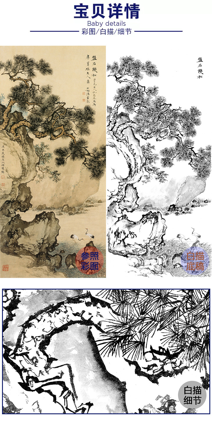 白描底稿-工笔山水陈少梅-lq41