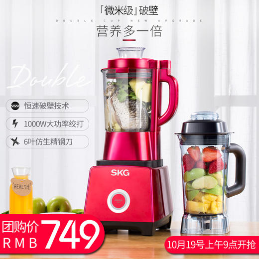 SKG多功能破壁机，冷热双杯设计，连排骨都能打碎的破壁机 商品图0