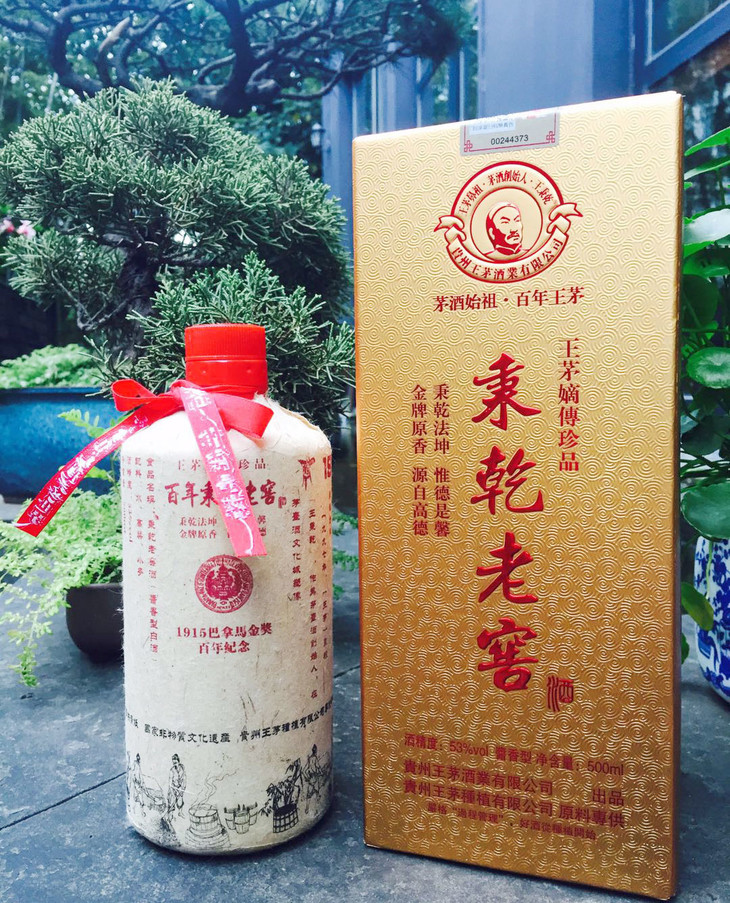 百年王茅 秉乾老窖 古法酿造 送礼佳品