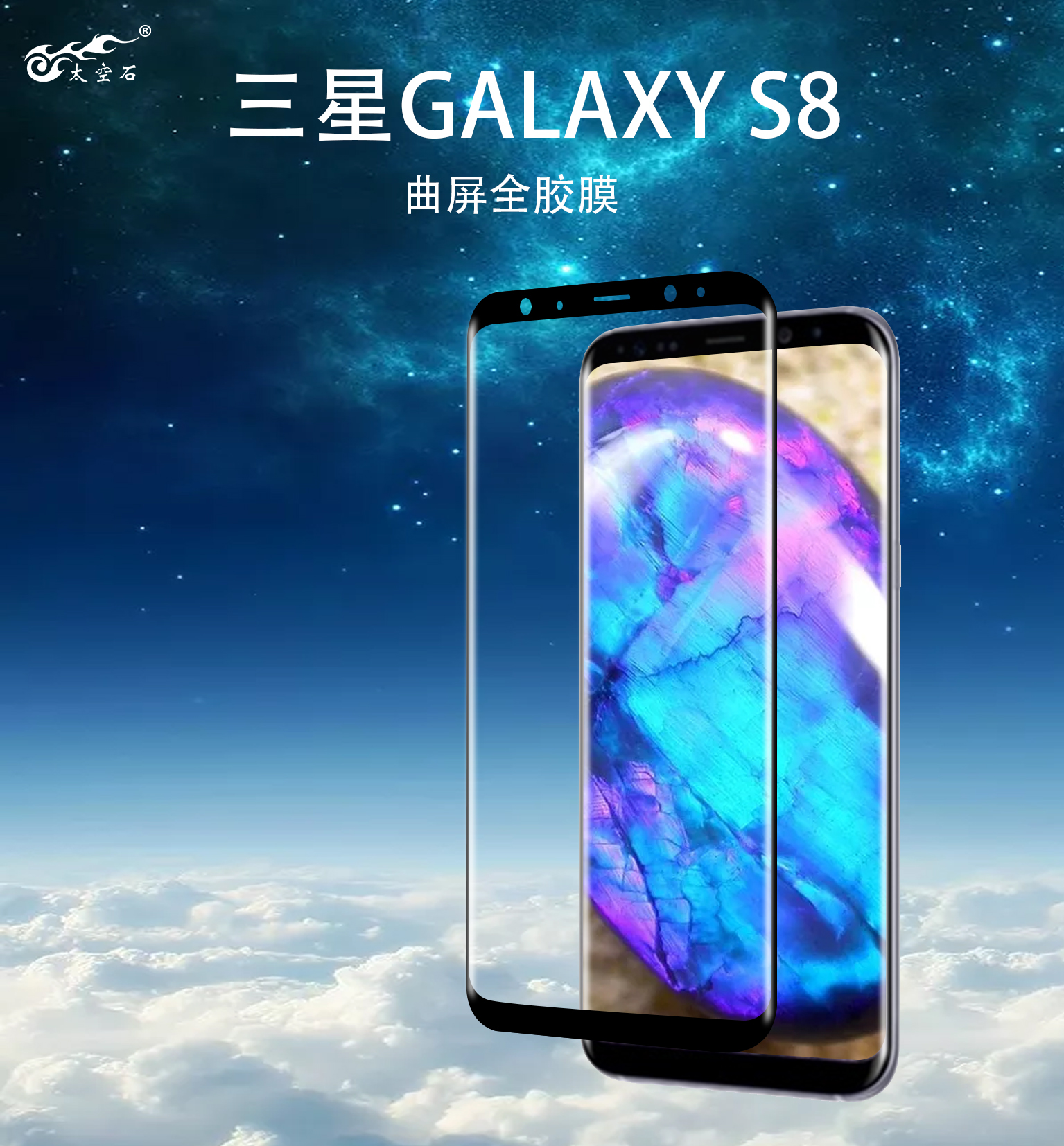 三星galaxy s8