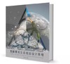 图解景观生态规划设计原理 商品缩略图0