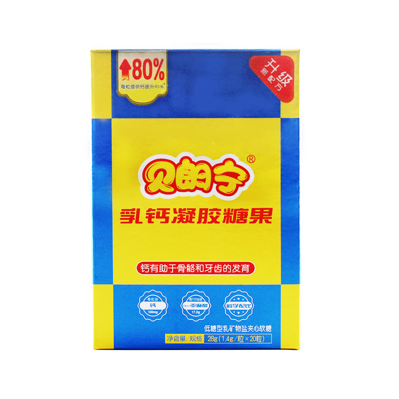 【组合价】修正贝朗宁乳钙1.4g粒×20粒/盒婴幼儿液体