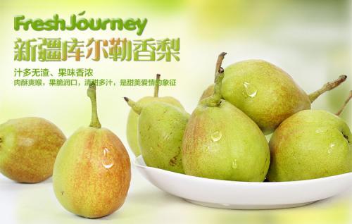 【百汇到家】新疆库尔勒香梨 商品图0