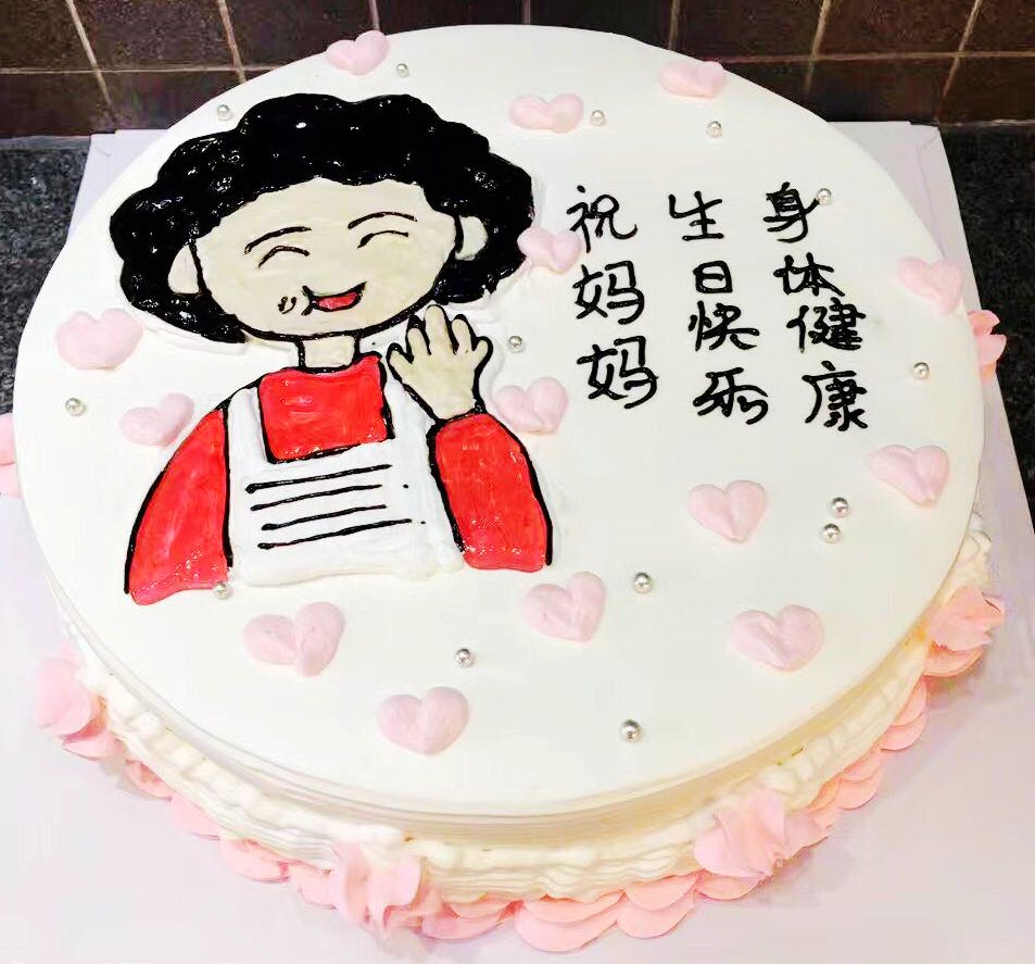 生日蛋糕创意系列妈妈生日快乐——爵妙烘焙