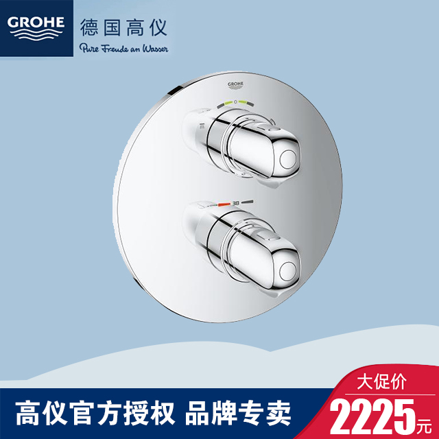 grohe/德国高仪 高特朗1000恒温淋浴龙头面板带分水器