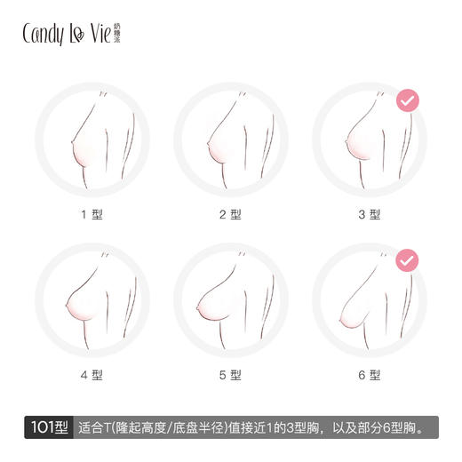 璞系列101型101C001悸动肤色百搭单品奶糖派 商品图2