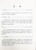 《蝶梦飞竹·新疆风格扬琴重奏合奏曲集》五线谱 商品缩略图1