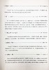 《蝶梦飞竹·新疆风格扬琴重奏合奏曲集》五线谱 商品缩略图4