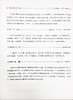 《蝶梦飞竹·新疆风格扬琴重奏合奏曲集》五线谱 商品缩略图3