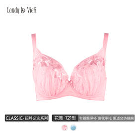 奶糖派121A002挺立杯 璞2.0版花舞蕾丝文胸大罩杯内衣大码