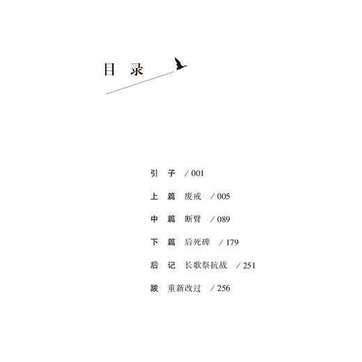 出版社正版现货  《长河落日》——吴克敬著 商品图3