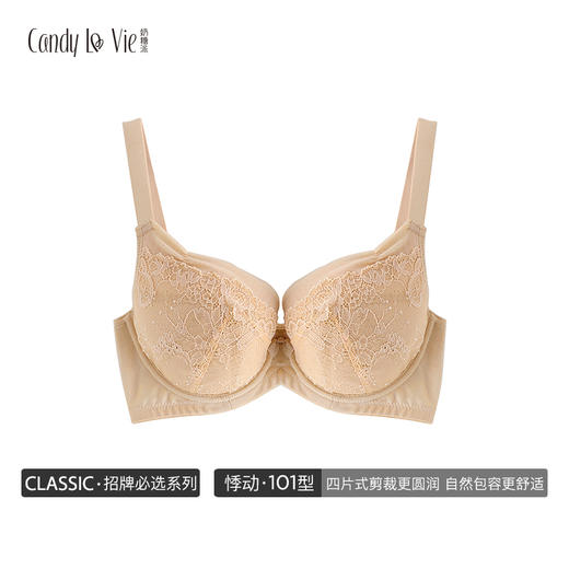 璞系列101型101C001悸动肤色百搭单品奶糖派 商品图0