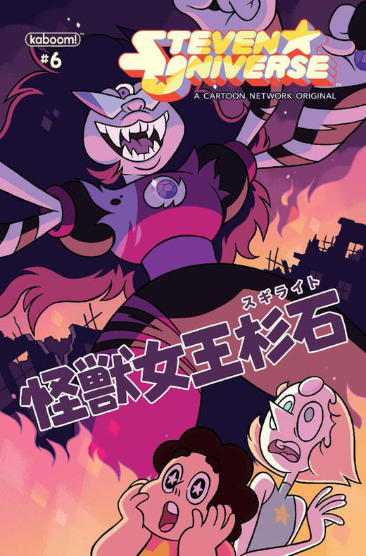 史蒂文宇宙 Steven Universe Ongoing（2017）变体 商品图1