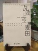 瓦城上空的麦田 商品缩略图0