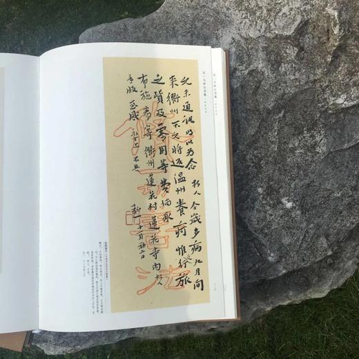 《弘一大师法书集》（全二册） 商品图5