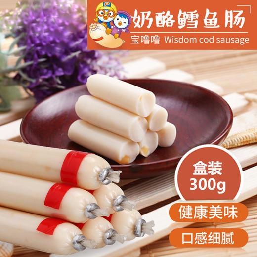 宝噜噜（啵乐乐） 奶酪鳕鱼肠 300g 商品图0