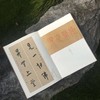 《弘一大师法书集》（全二册） 商品缩略图4