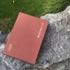 《弘一大师法书集》（全二册） 商品缩略图3