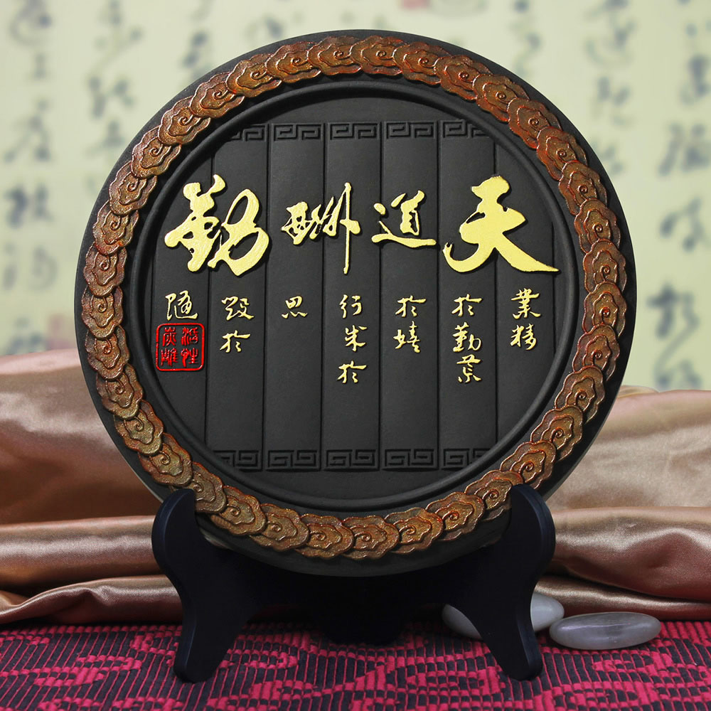 【优美】炭雕净化空气 天道酬勤客厅摆件办公室家居装饰品