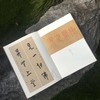 《弘一大师法书集》（全二册） 商品缩略图7