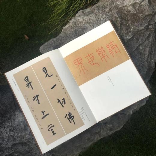《弘一大师法书集》（全二册） 商品图7