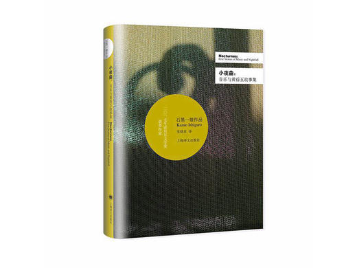 02 《小夜曲》原书精华第一部分 商品图0