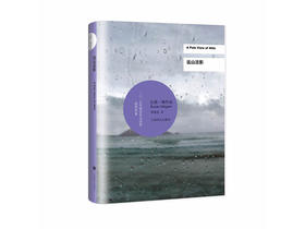 06 《远山淡影》原书精华第二部分