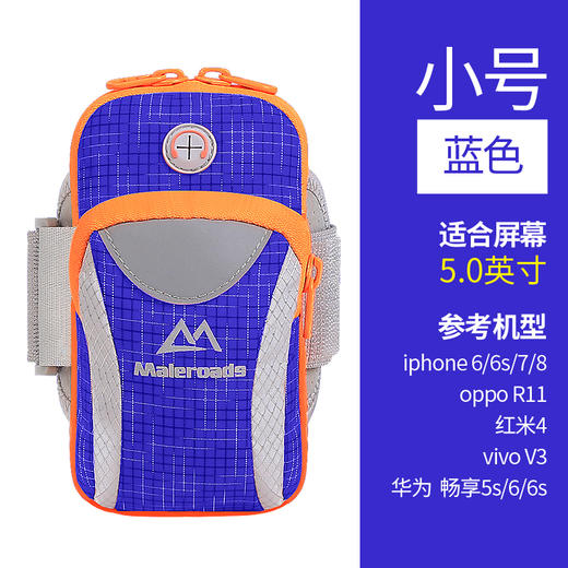 跑步手机臂包通用臂带手臂包运动装备华为臂袋健身臂套男女绑带 商品图14