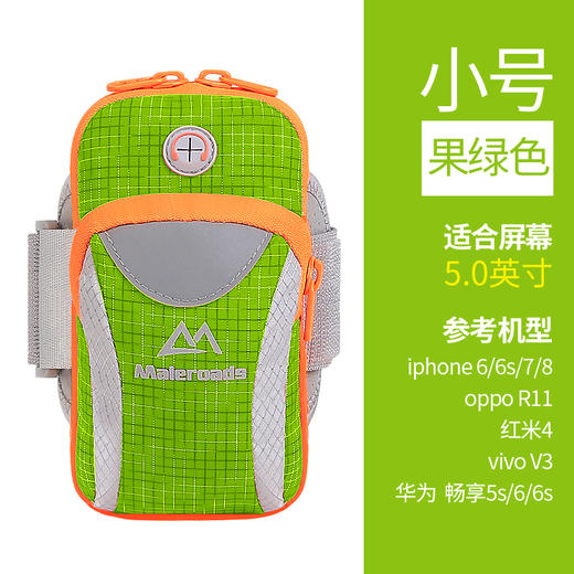 跑步手机臂包通用臂带手臂包运动装备华为臂袋健身臂套男女绑带 商品图5