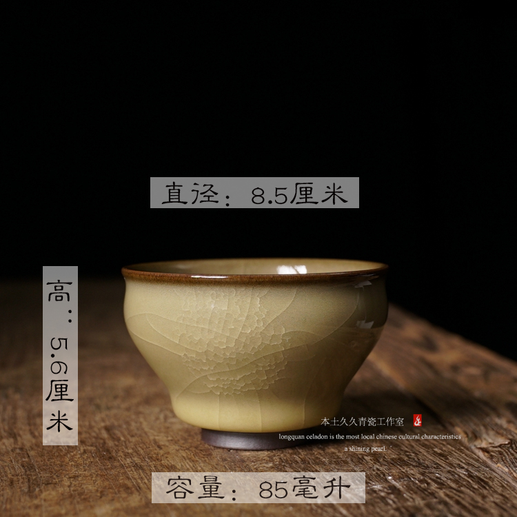 【本土久久】省大师黄长伟手工冰裂点花茶盏碗 龙泉青瓷普洱杯