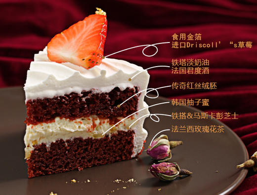 午后红丝绒 Red Velvet Cake 商品图1