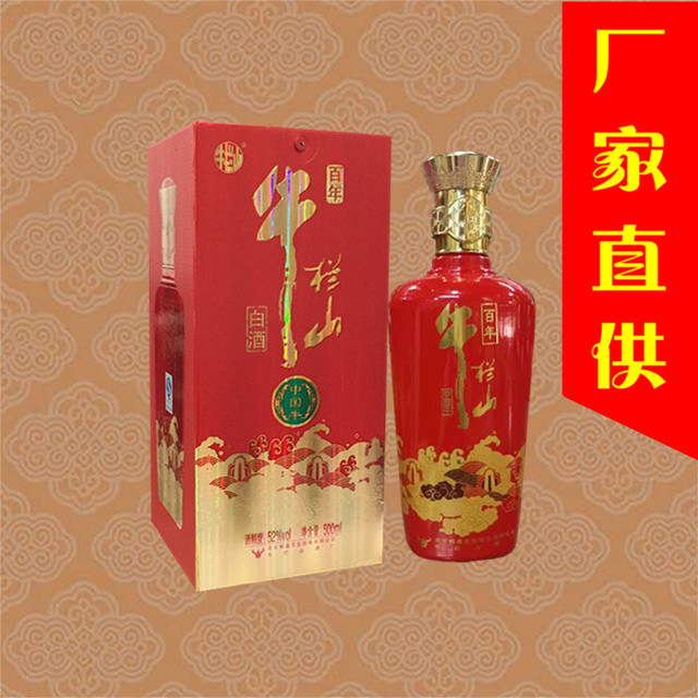 【浓情中秋】52°牛栏山中国牛/500ml*2