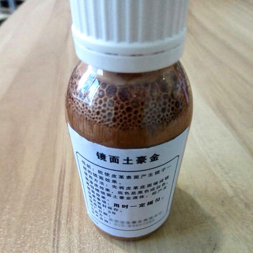 先知镜面土豪金玫瑰金银液体100ml 商品图2