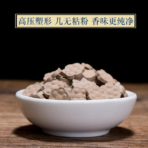 迦印堂丨沉香檀香香饼 80小饼 需配合电子熏香炉使用     商品图2