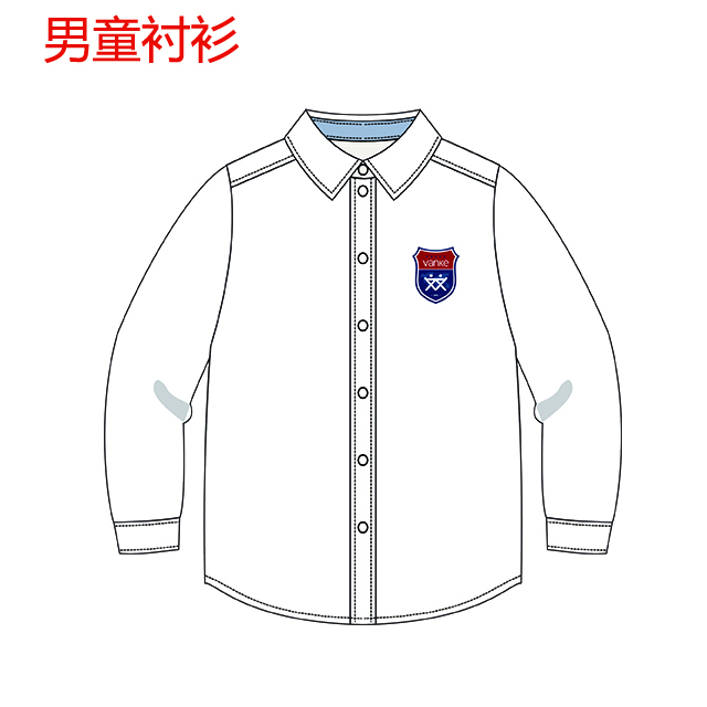 万科浦东幼儿园【男童】长袖衬衫