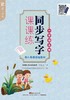 墨豆字帖-同步写字课课练-一至六年级上册 商品缩略图0