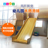 幼儿园木质滑梯 商品缩略图0