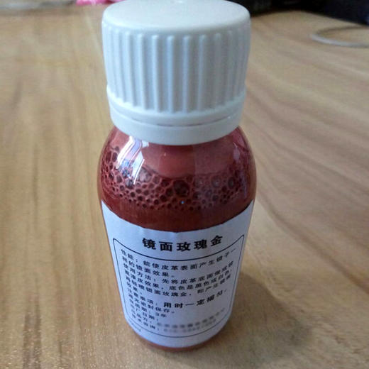 先知镜面土豪金玫瑰金银液体100ml 商品图1