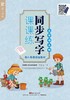 墨豆字帖-同步写字课课练-一至六年级上册 商品缩略图2
