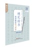 墨豆字帖唐代第一小楷《灵飞经》硬笔楷书简明新法练习教程 商品缩略图0