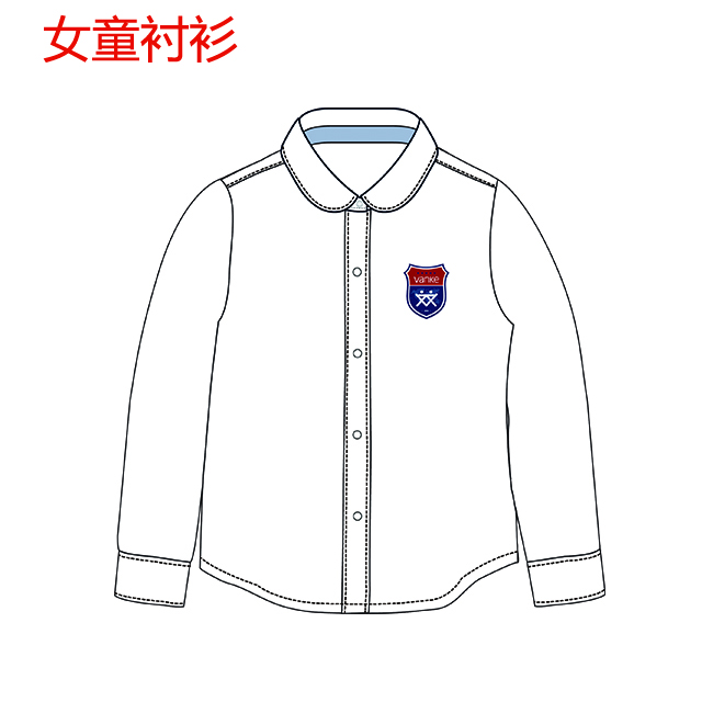 万科浦东幼儿园【女童】长袖衬衫
