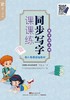 墨豆字帖-同步写字课课练-一至六年级上册 商品缩略图4