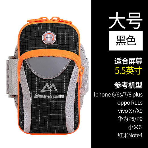 跑步手机臂包通用臂带手臂包运动装备华为臂袋健身臂套男女绑带 商品图10