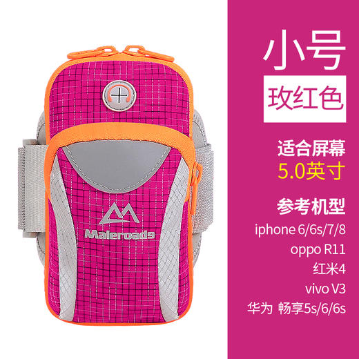 跑步手机臂包通用臂带手臂包运动装备华为臂袋健身臂套男女绑带 商品图8